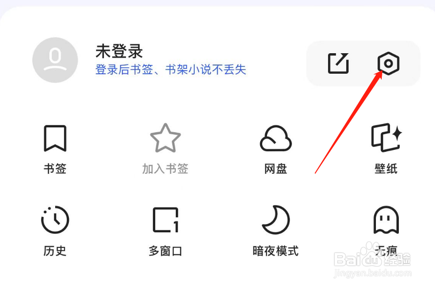 如何关闭夸克智能保护功能提示