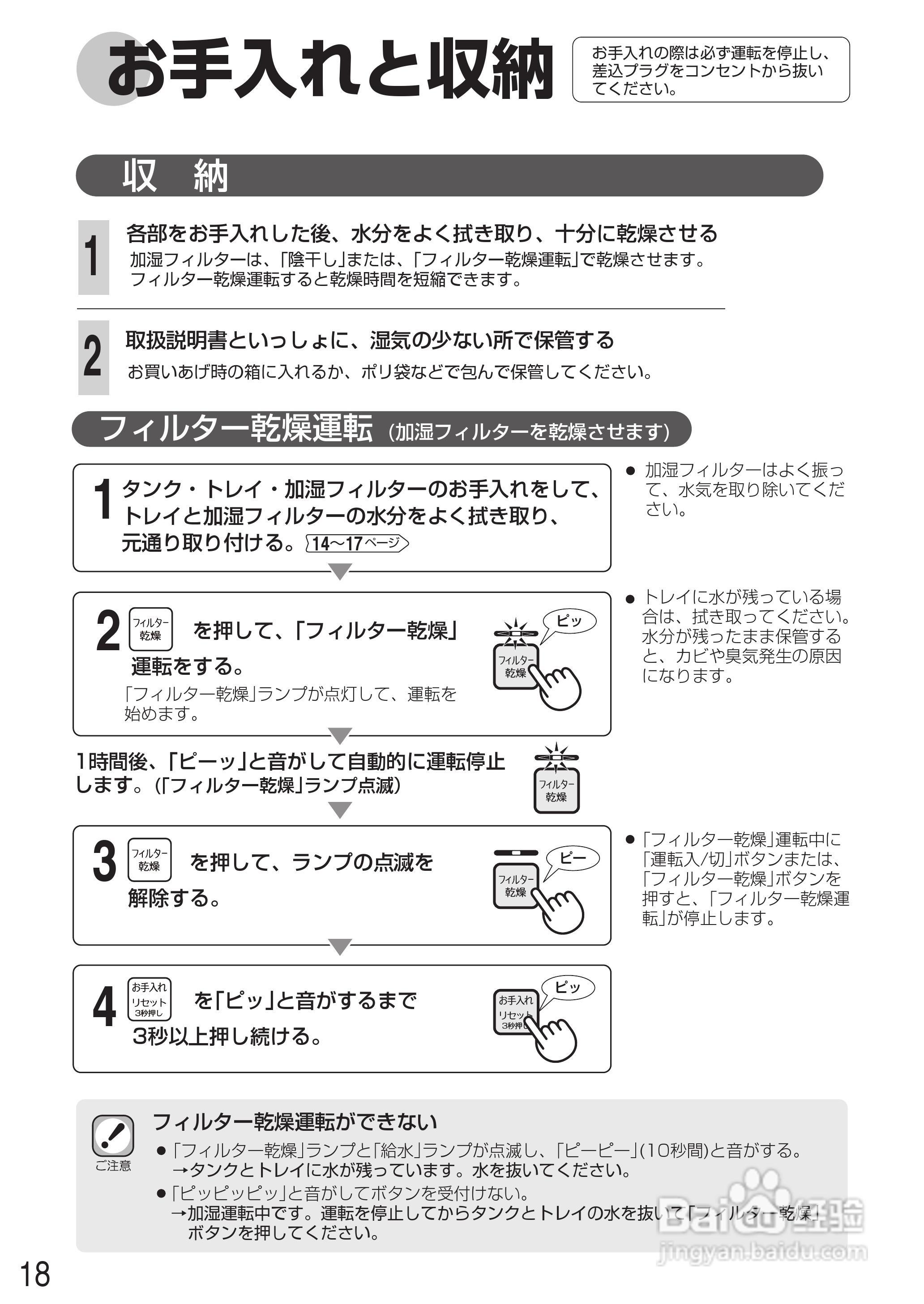 SHARP加湿器HV-300说明书:[2]