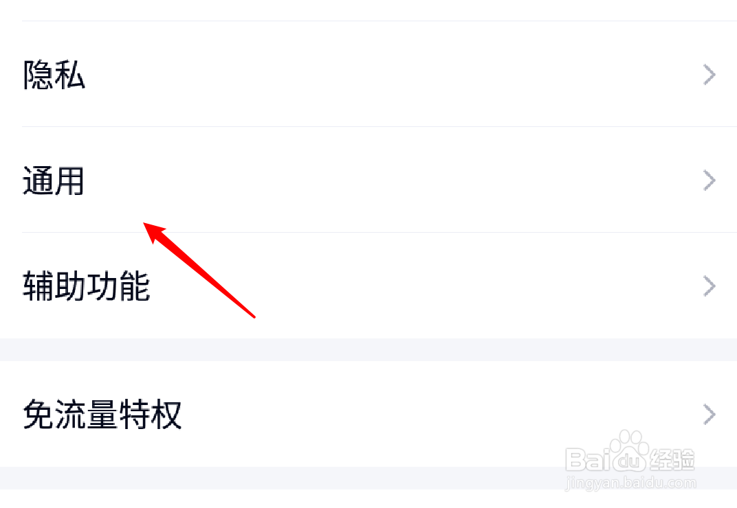 手机QQ不自动接收图片怎么办
