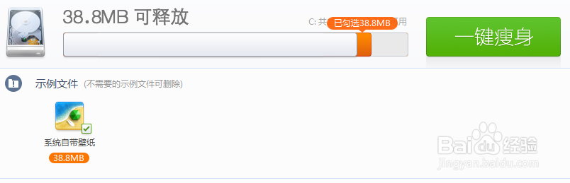 毒霸系统盘瘦身怎么用?