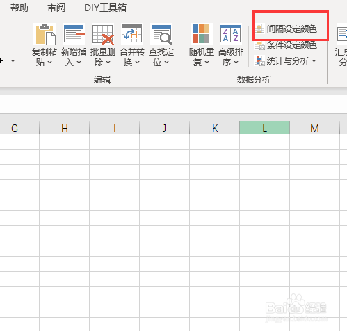 Excel如何隔列填充字体颜色