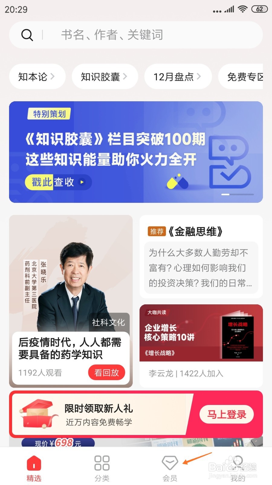 中信书院中如何查看多巴胺不止令人快乐