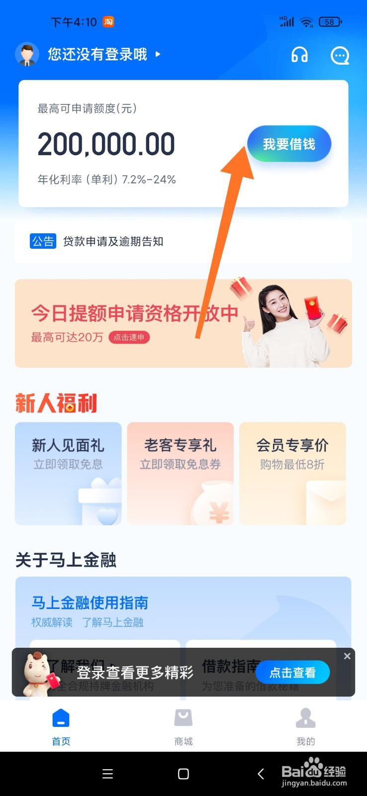 马上消费金融逾期还款怎么还
