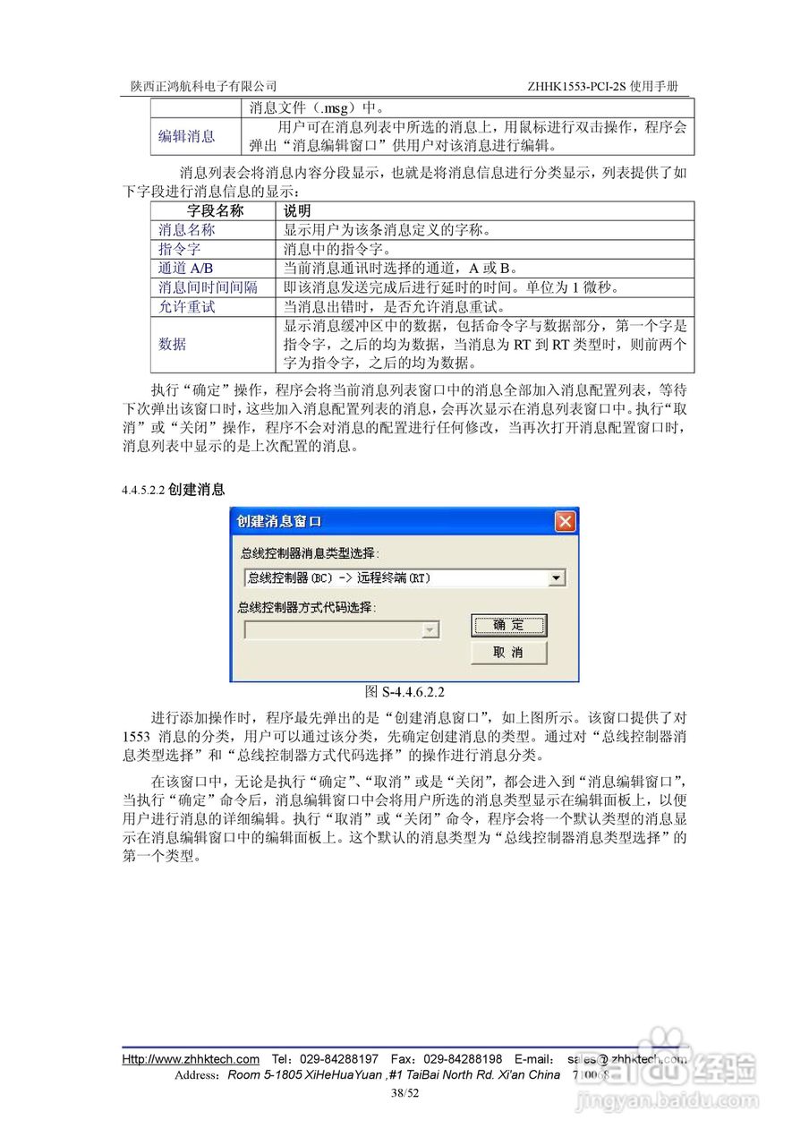 ZHHK1553-PCI-2S板卡用户使用手册:[5]