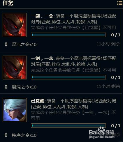 lol意志之力怎么获得