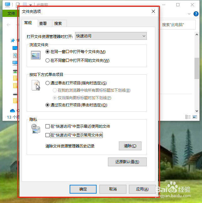 电脑怎么设置在快速访问中显示最近使用过的文件