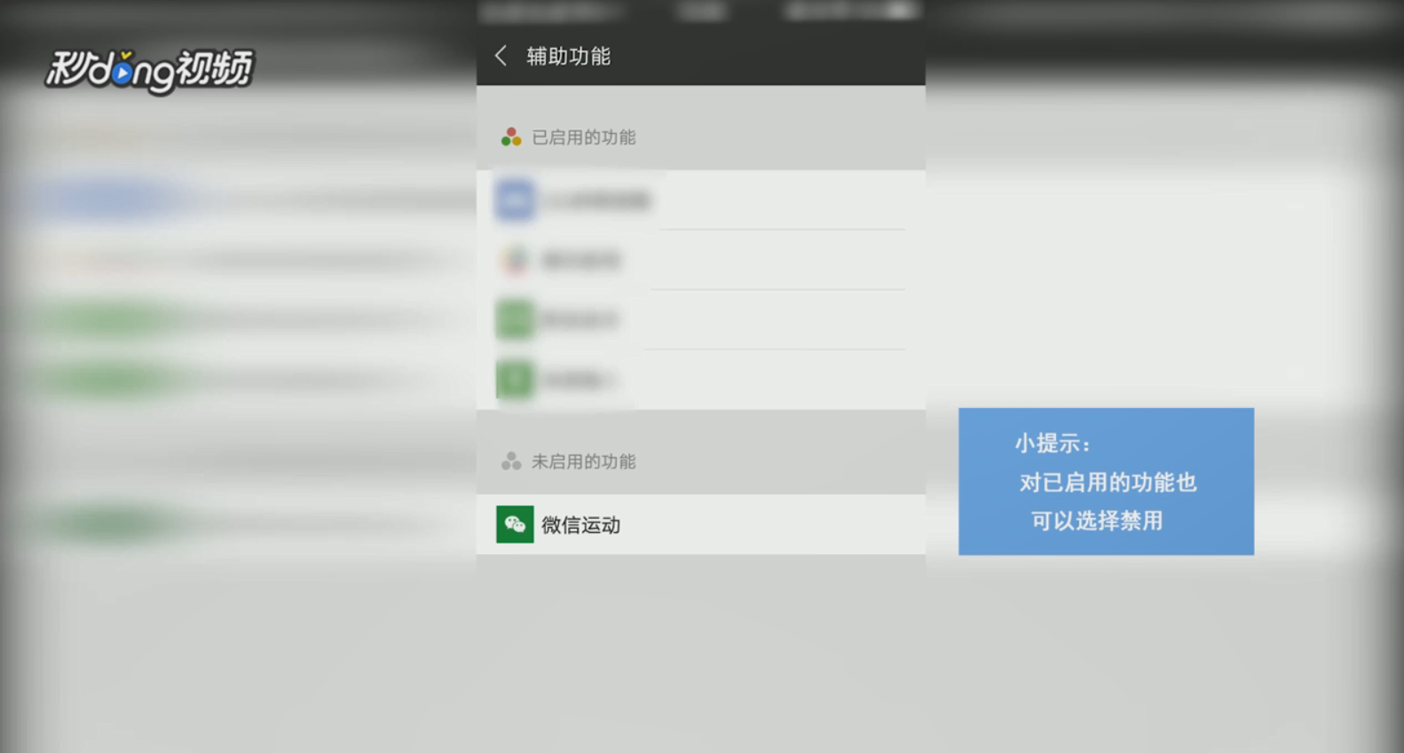 微信运动如何打开