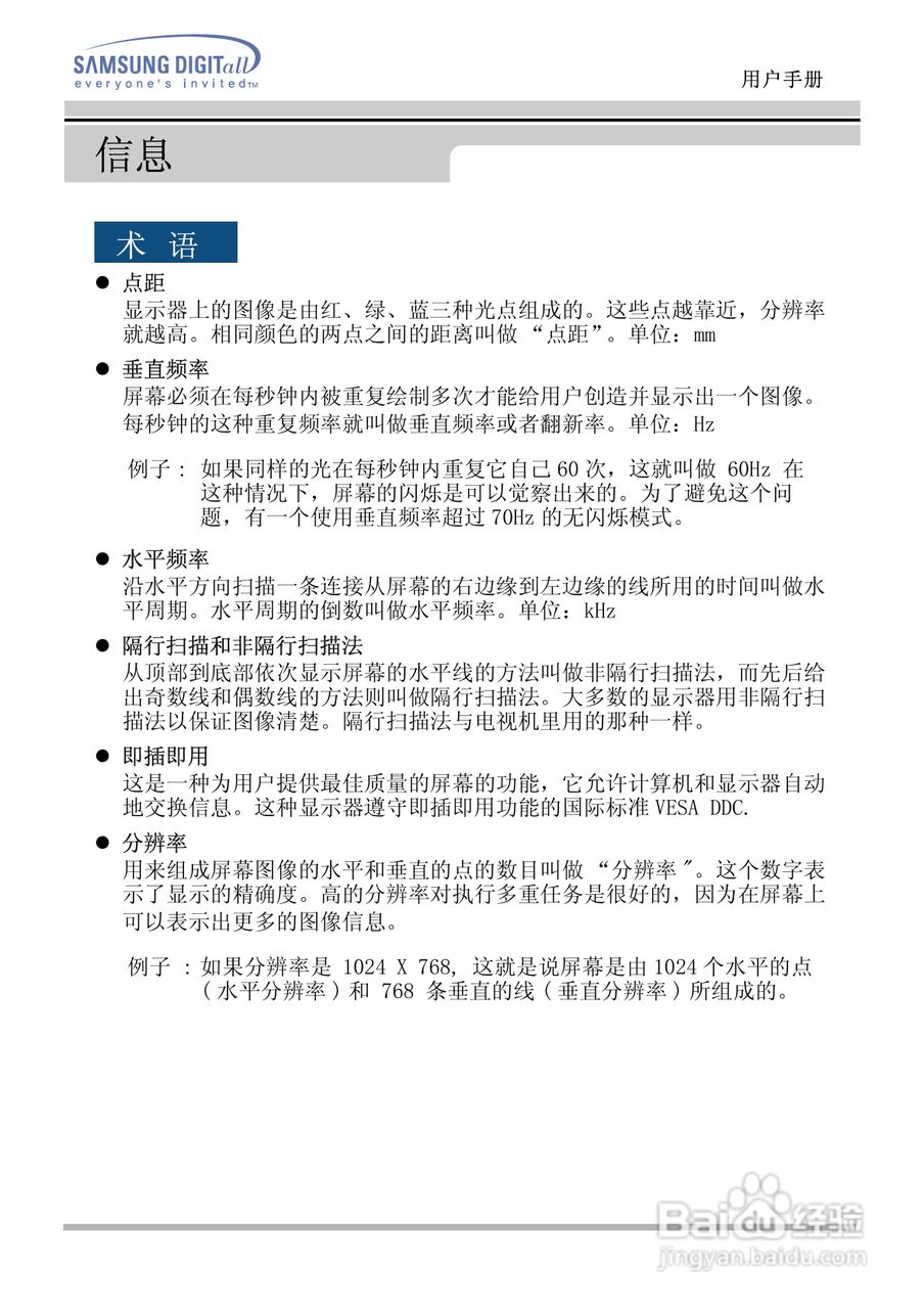 三星151N液晶显示器使用说明书:[10]