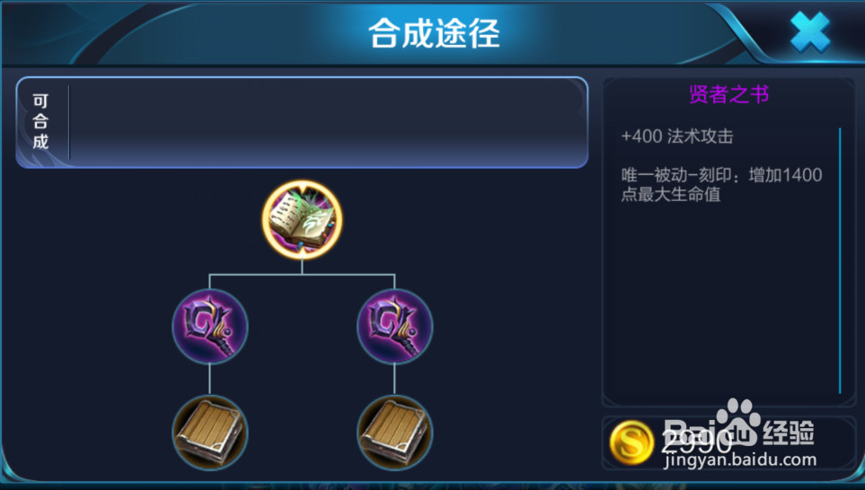 王者荣耀S11赛季张亮出装攻略