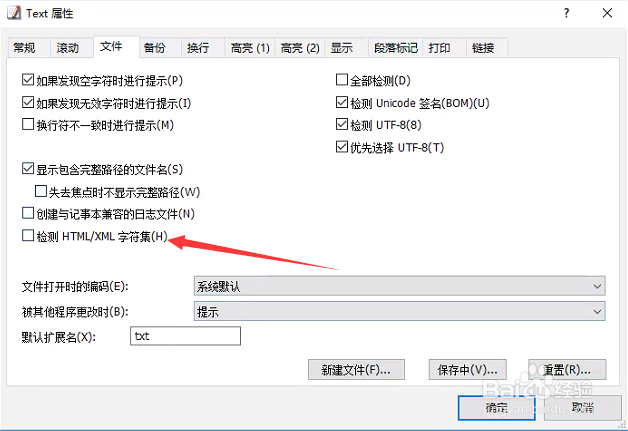 EmEditor怎么设置检测Html字符集