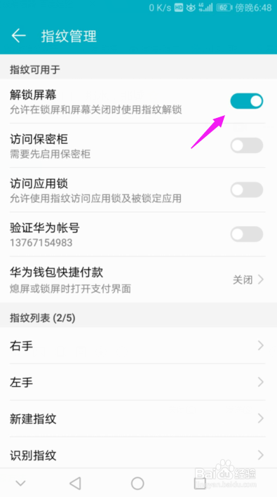 华为荣耀忘记锁屏密码怎么办