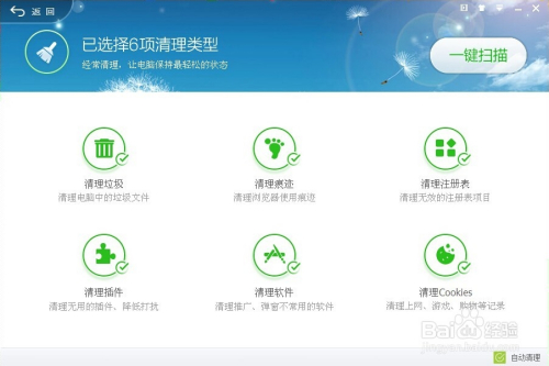 电脑清理垃圾软件 全网资源