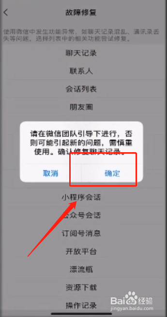 微信怎么看删除的聊天记录