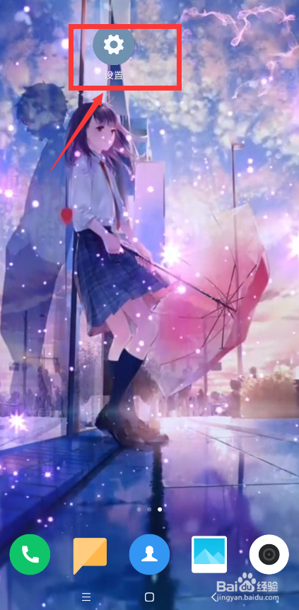 小米5手机双击唤醒屏幕怎么设置