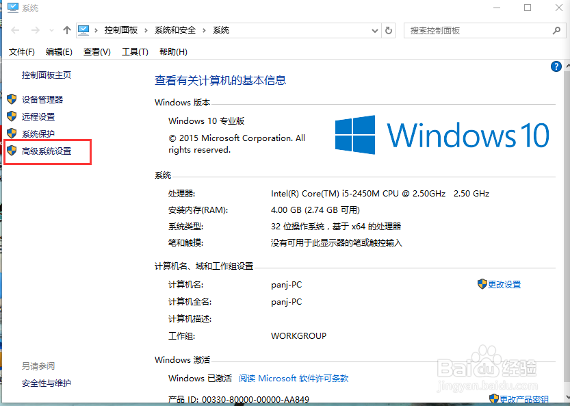 怎么设置Windows的环境变量