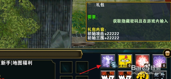 魔兽争霸进化之路隐藏密码隐藏福利礼包攻略