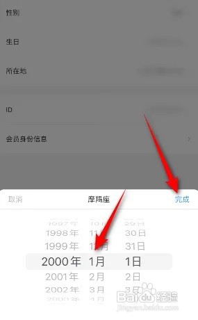 手机迅雷怎么设置生日