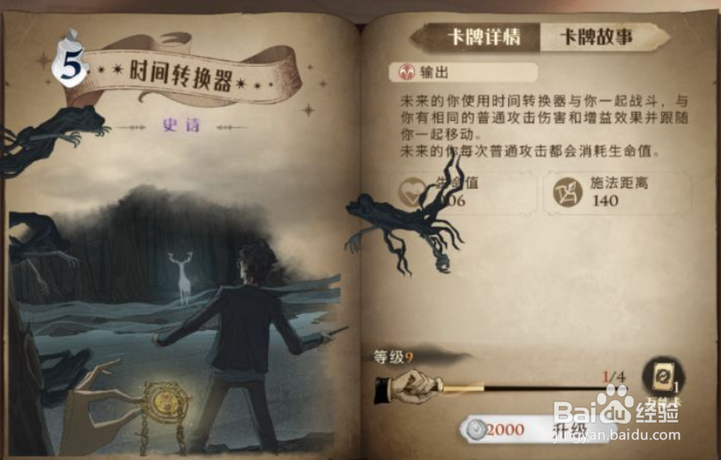 哈利波特魔法觉醒阿兹卡班怎么进