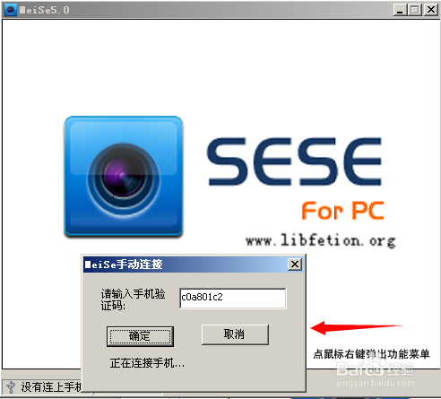 怎么用手机当电脑摄像头？手机代替电脑摄像头？