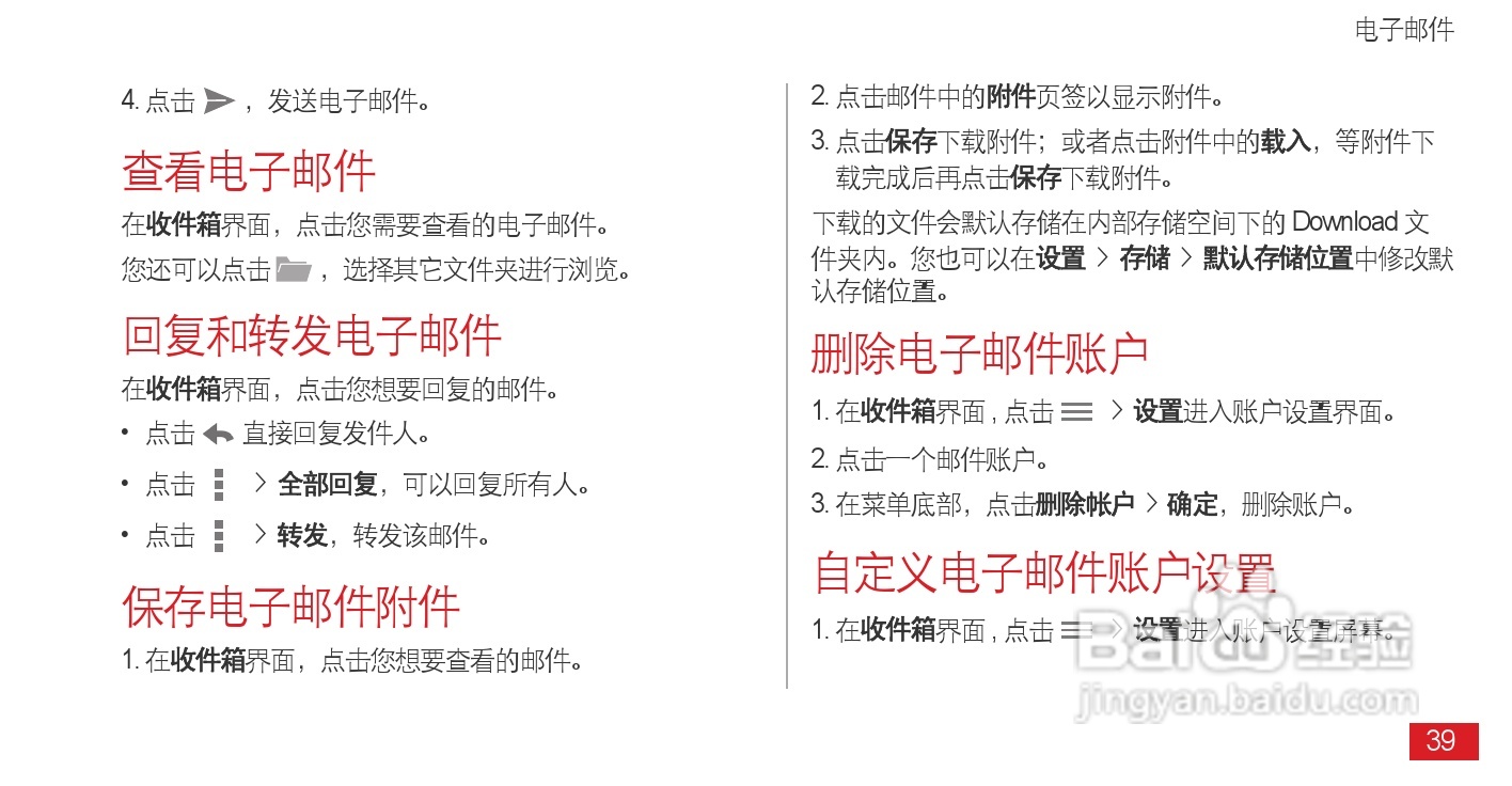 华为Ascend D1 XL(T9510E)手机说明书:[5]