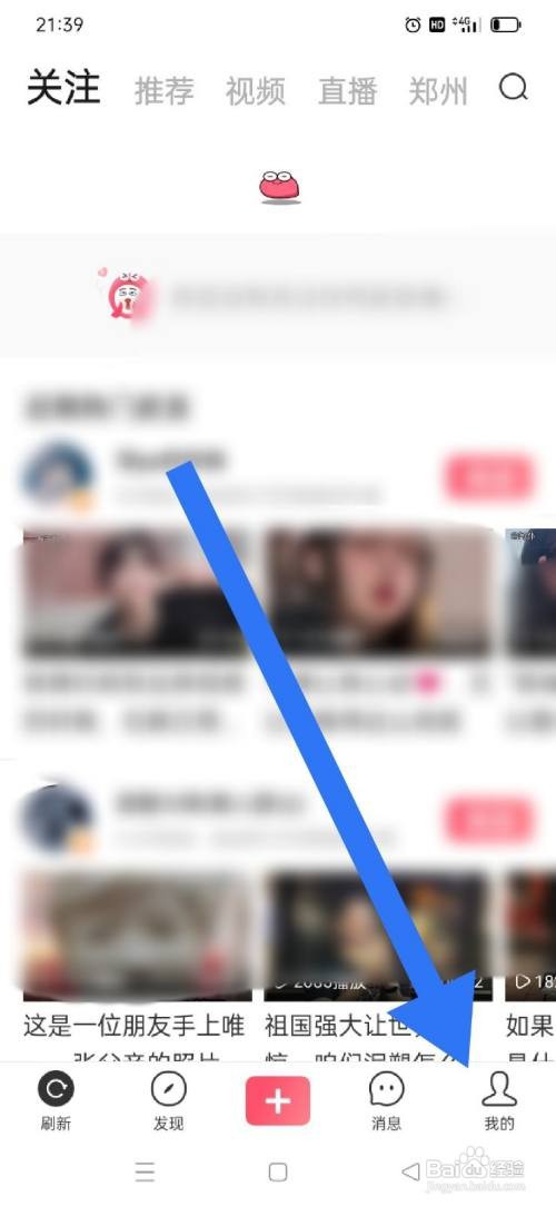 皮皮虾APP怎么开启WiFi下视频自动播放