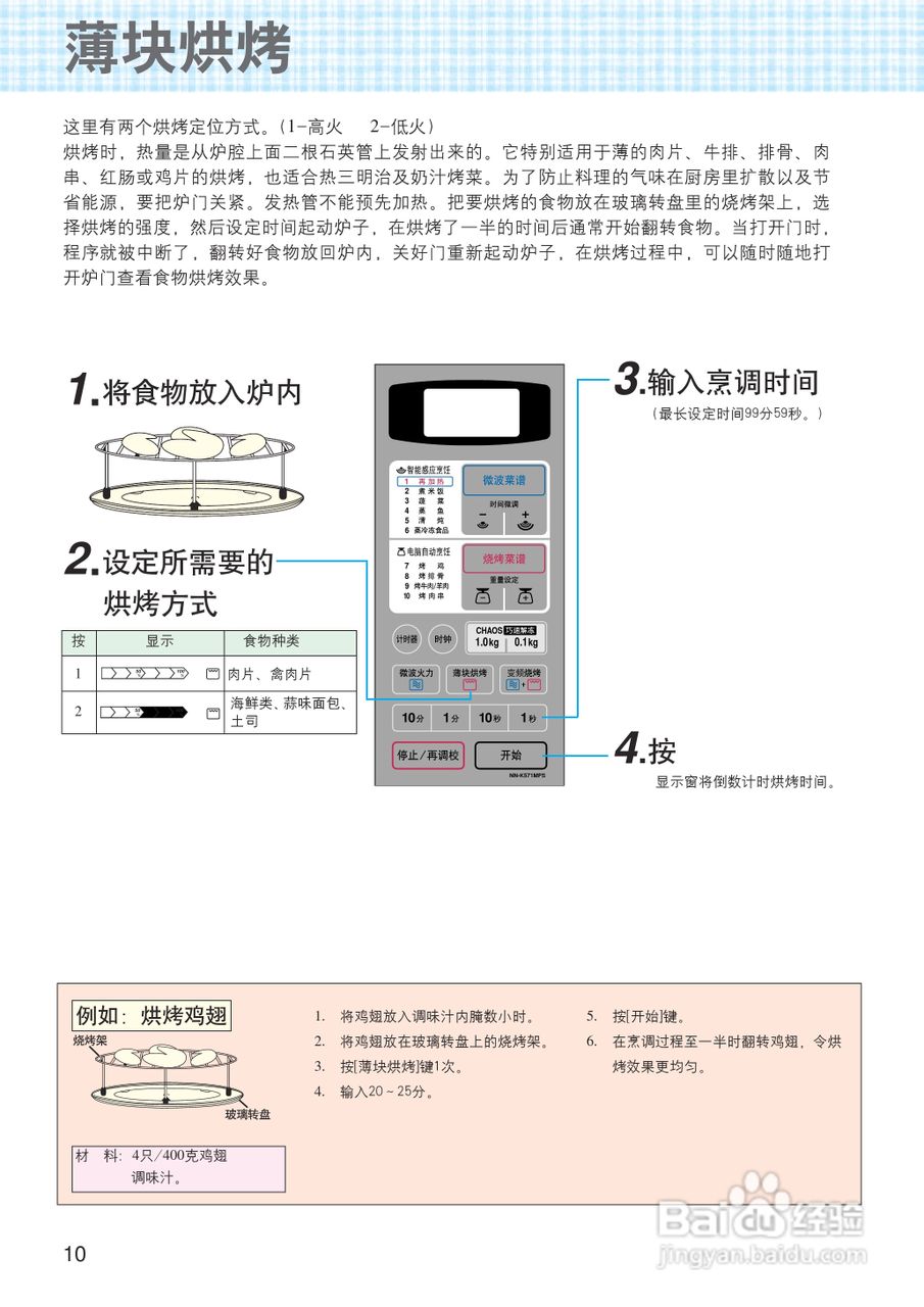 national nn-k571mfs微波炉使用说明书[1]