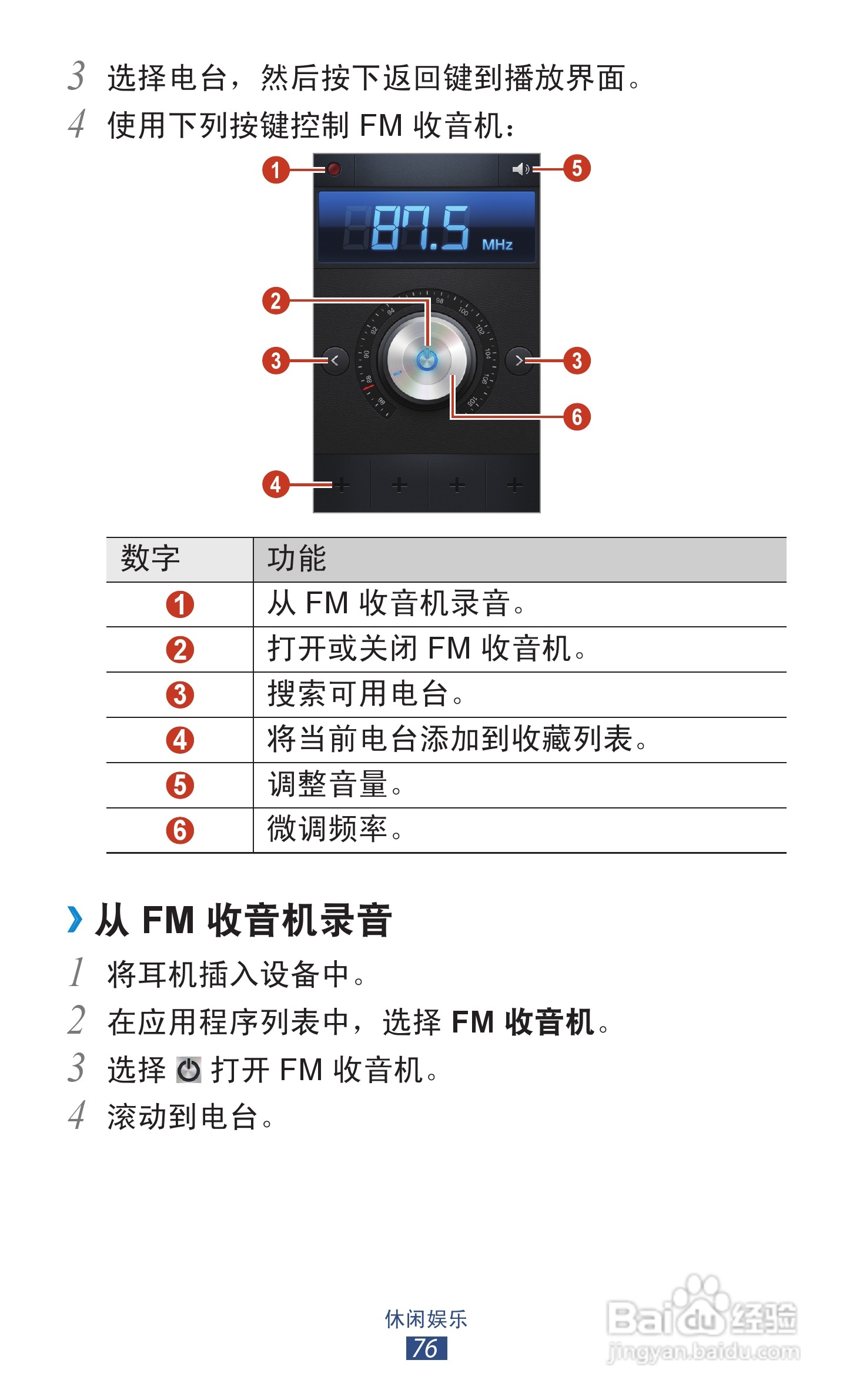 三星GT-S7562手机说明书:[8]
