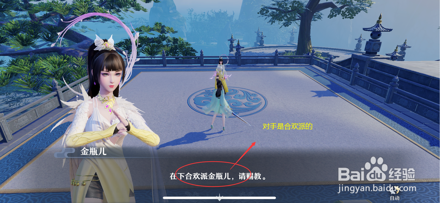 梦幻新诛仙初战告捷任务怎么做
