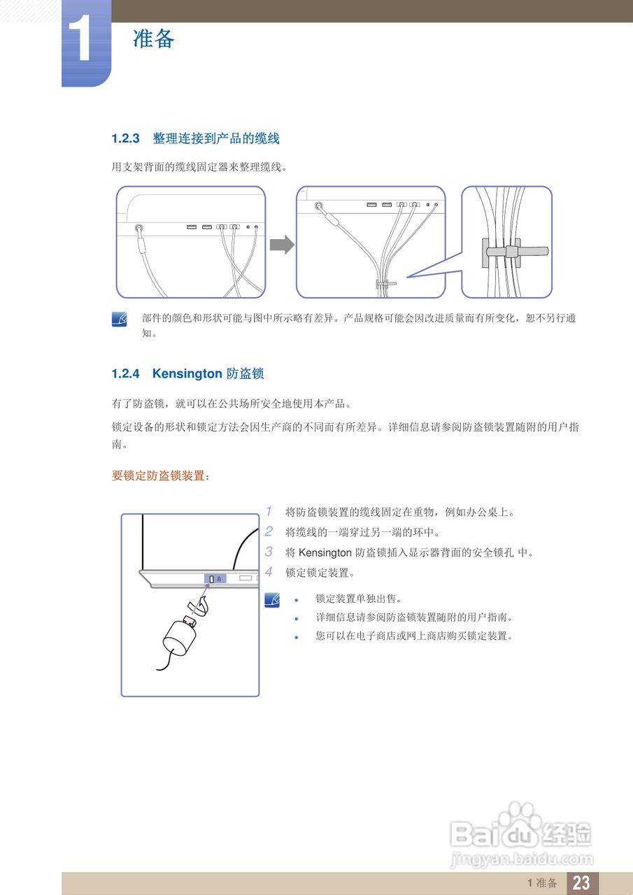 三星S27A950D液晶显示器使用说明书:[3]
