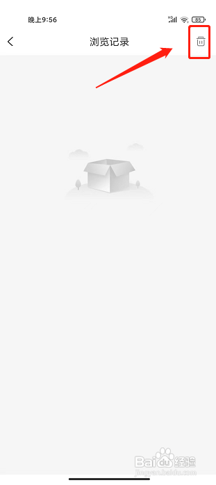 金沙折扣app怎么样删除浏览记录
