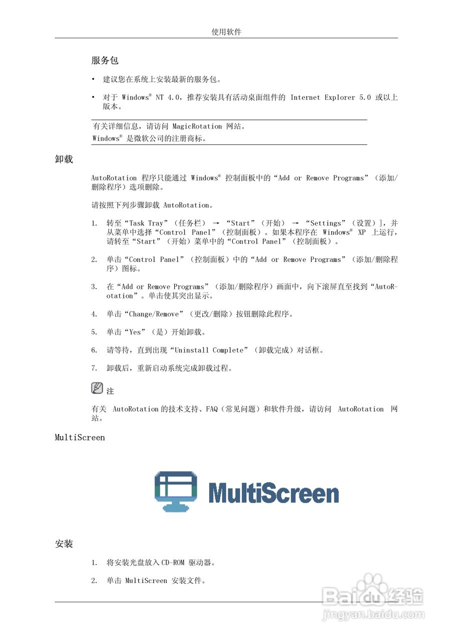 三星2494HM 液晶显示器使用说明书:[5]