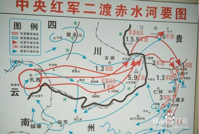 红军四渡赤水简易全过程