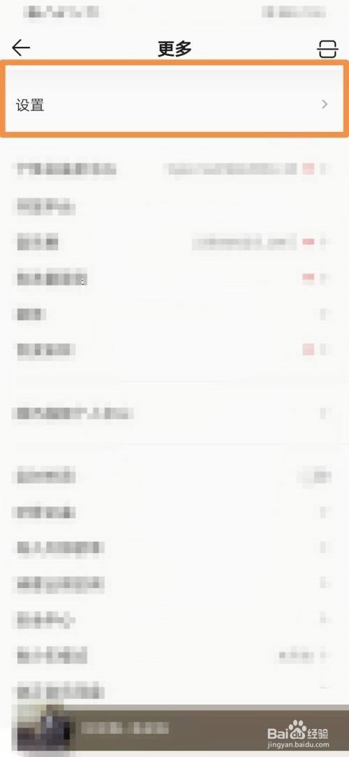 QQ音乐怎么设置昵称