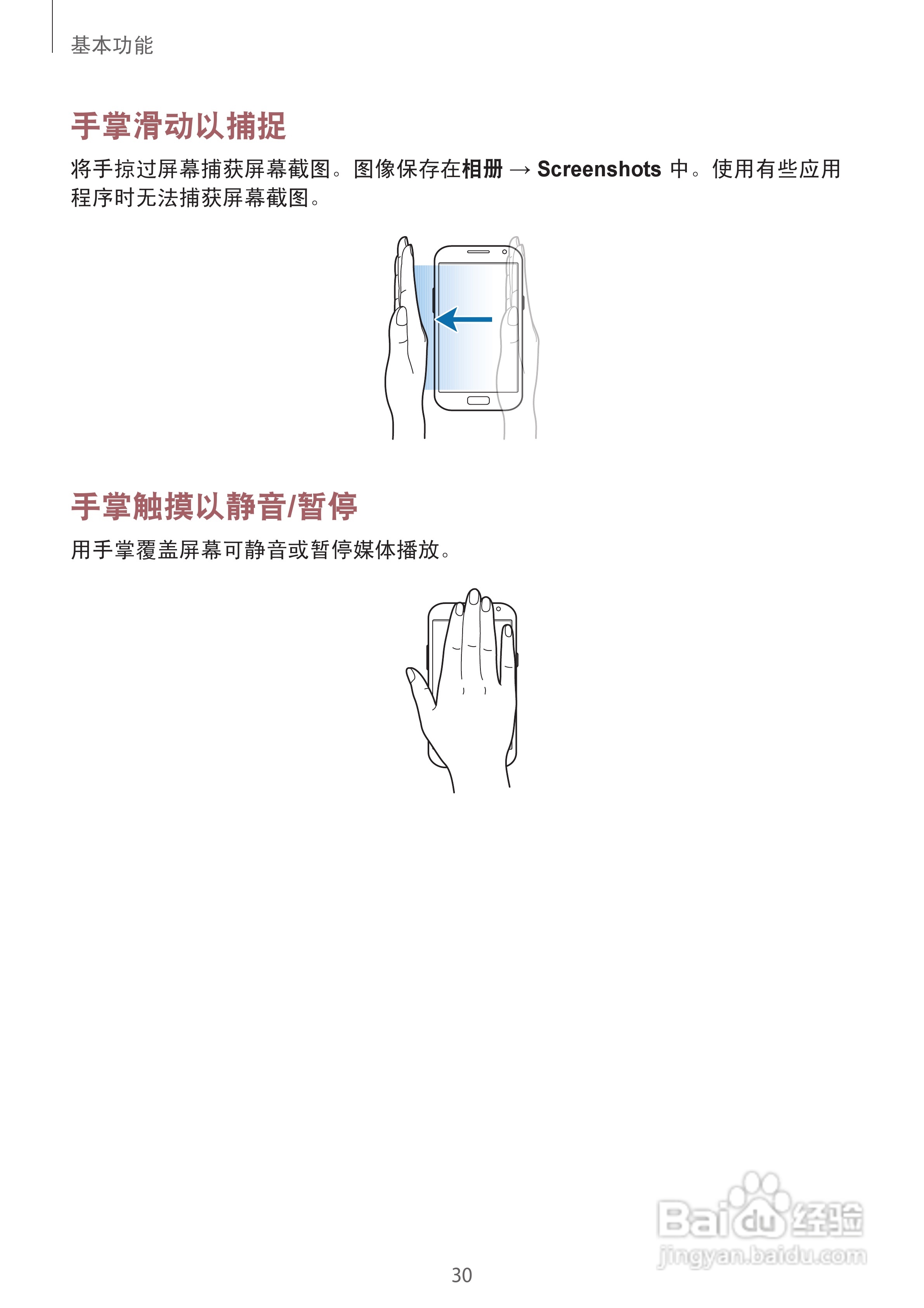 三星GT-N7100手机说明书:[3]