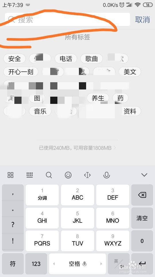 怎么查找你在微信收藏里搜索你收藏过的东西