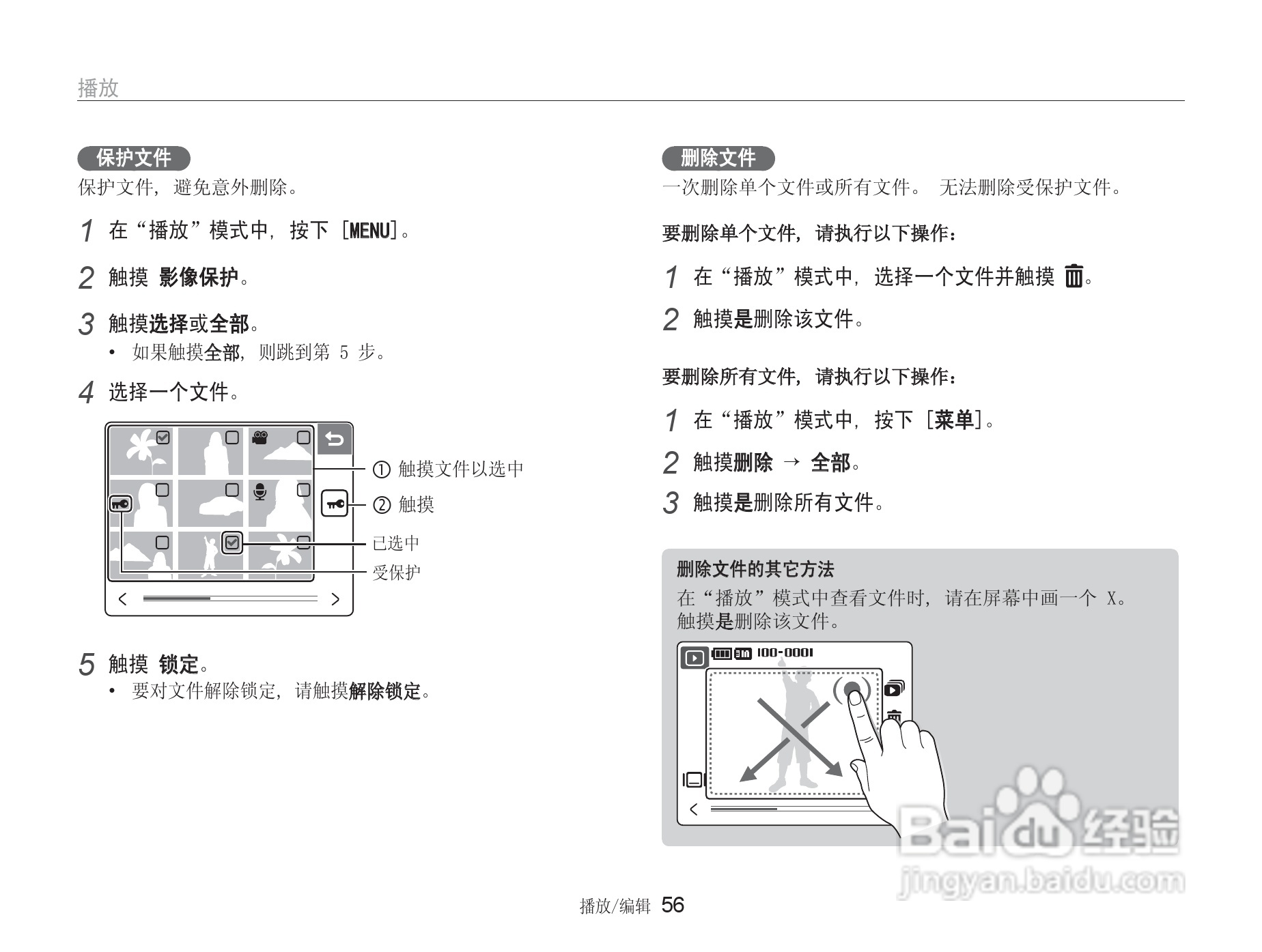 三星NV100HD数码相机使用说明书:[6]