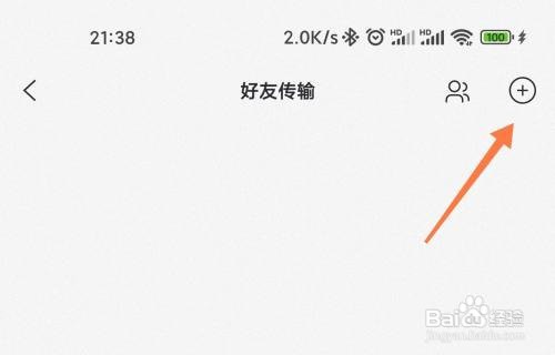 阿里云盘通讯录好友如何添加
