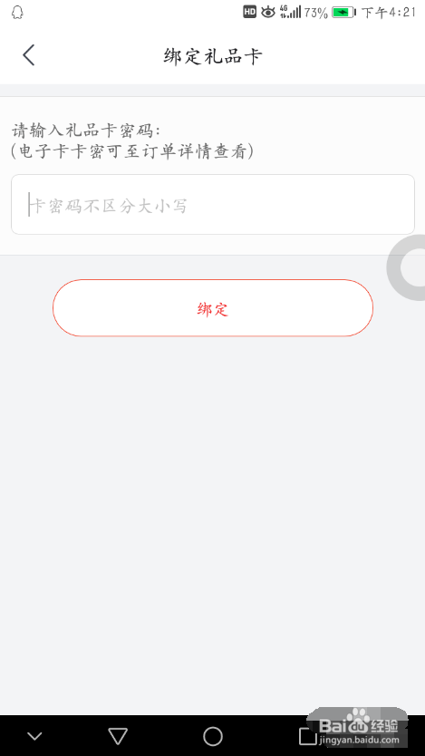 京东礼品卡怎么买东西