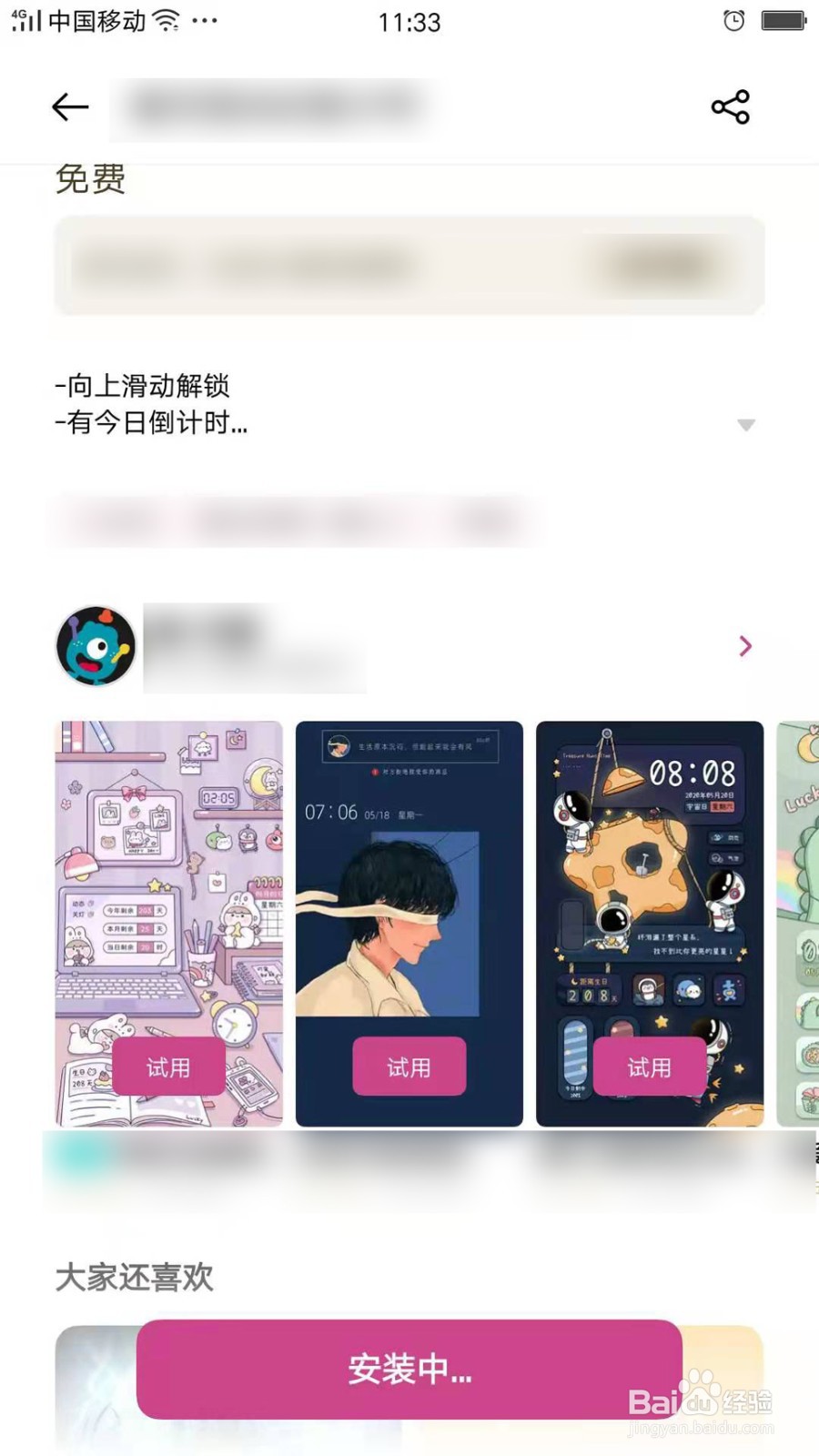 OPPO Reno6怎么设置免费手机主题