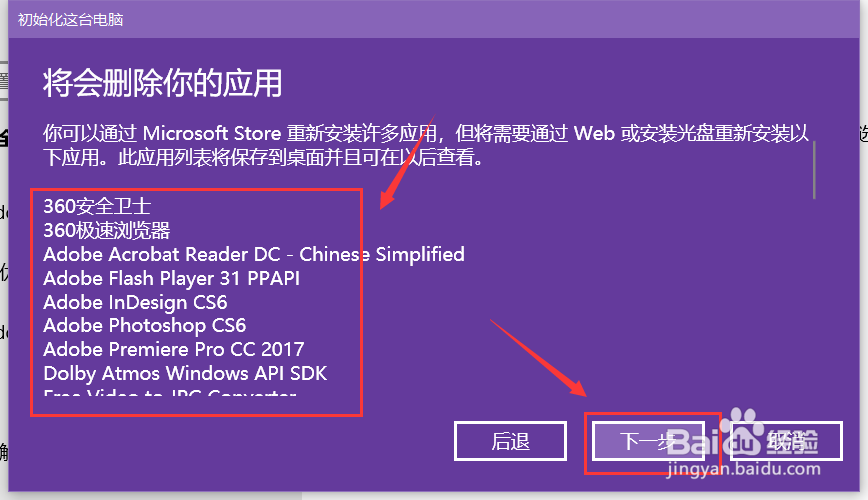 win10系统如何重置电脑