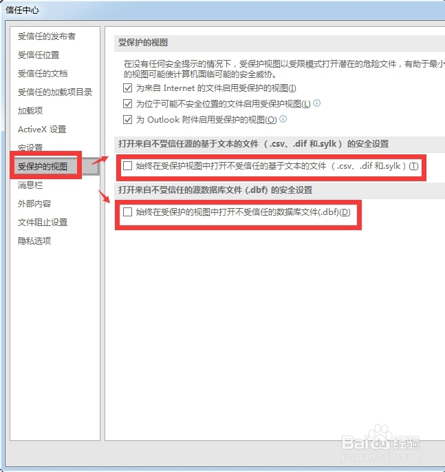 Excel2010表格怎么退出