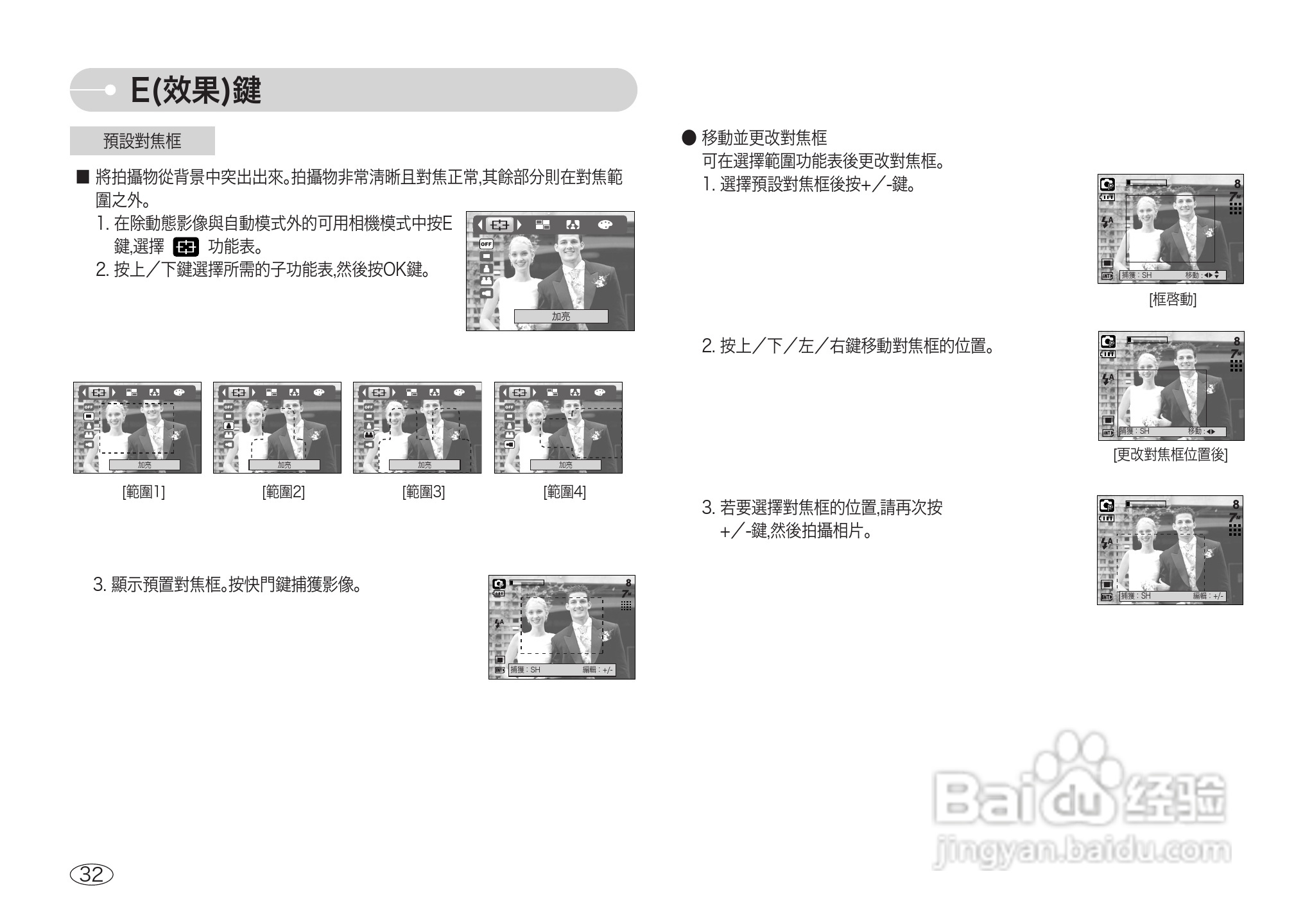 三星NV3数码相机使用说明书:[4]
