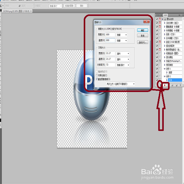 怎么批量处理图片大小