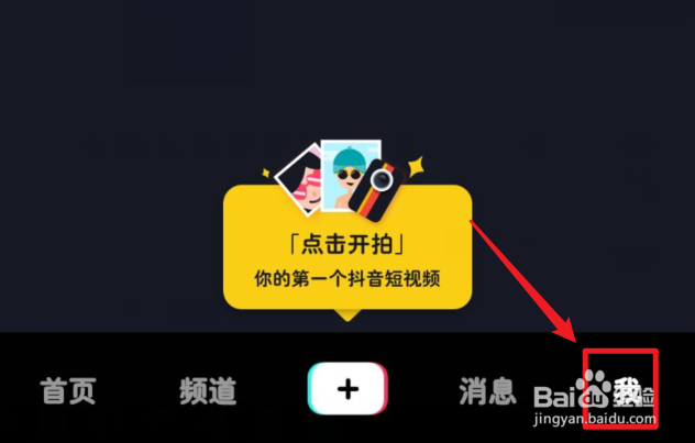 抖音怎么开启时间锁？