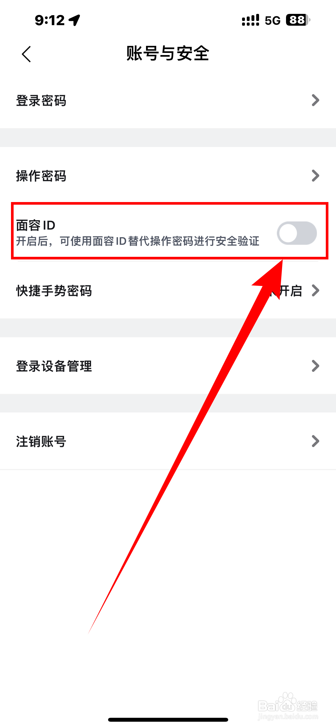 《比亚迪王朝》怎么开启面容ID？