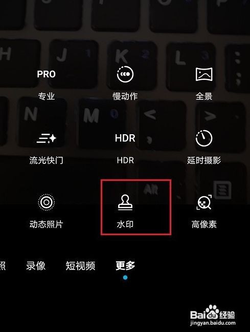 华为相机怎么添加运动水印