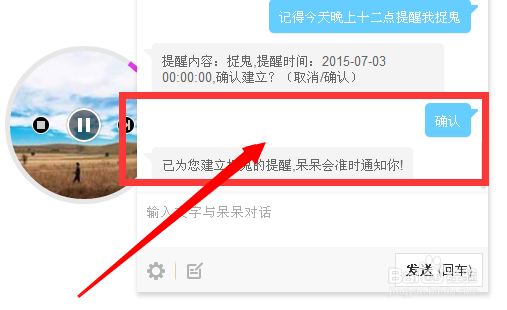 如何给百小度改名字和使用它的特殊功能