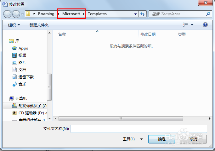 学会用word：[4]我要找到你：默认模板
