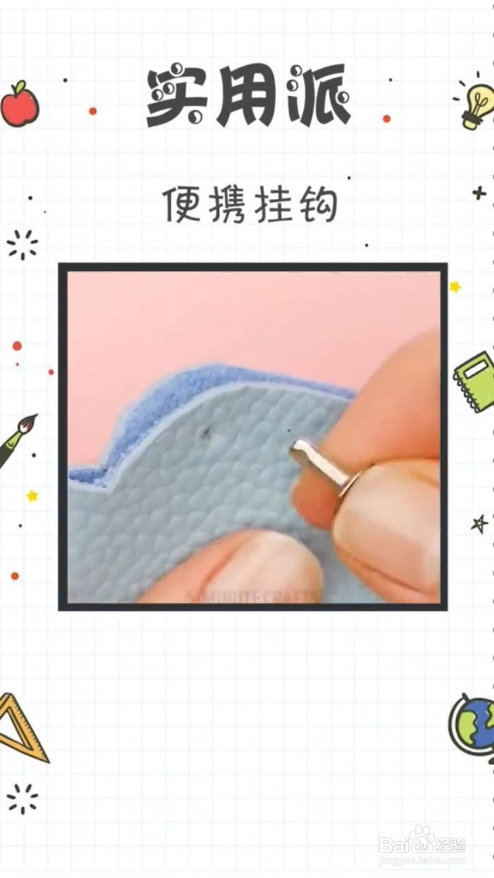 如何制作便携挂钩?