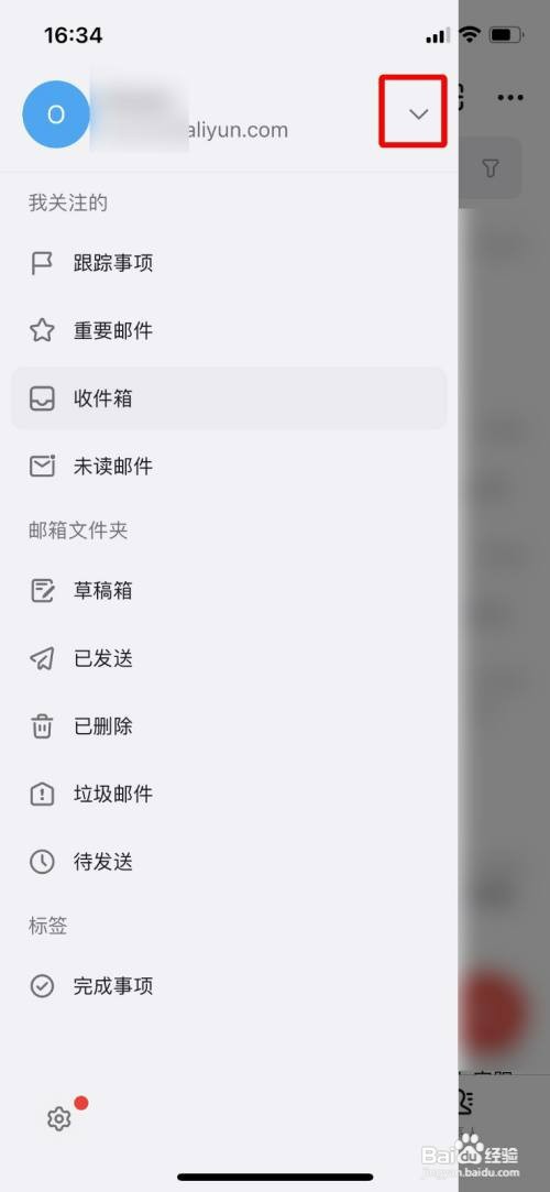阿里邮箱怎么操作才能添加新账号